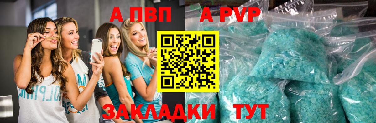 A PVP Crystall  APVP мука  Челябинск  А ПВП СК КРИС 