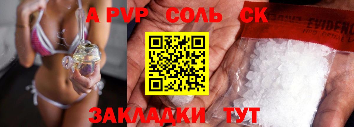 Alpha PVP VHQ Челябинск
