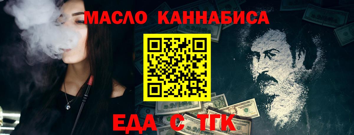 Челябинск  Печенье с ТГК конопля  Вход с VPN 