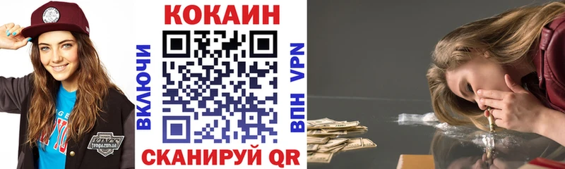 закладка  Челябинск  COCAIN 97% 
