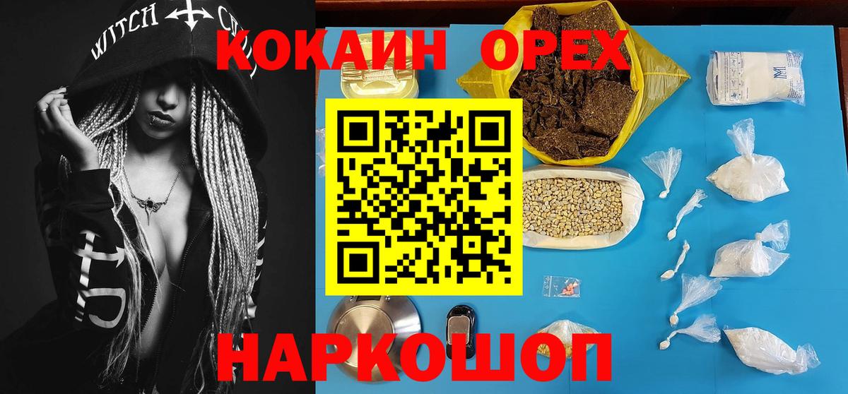 Кокаин Перу Челябинск