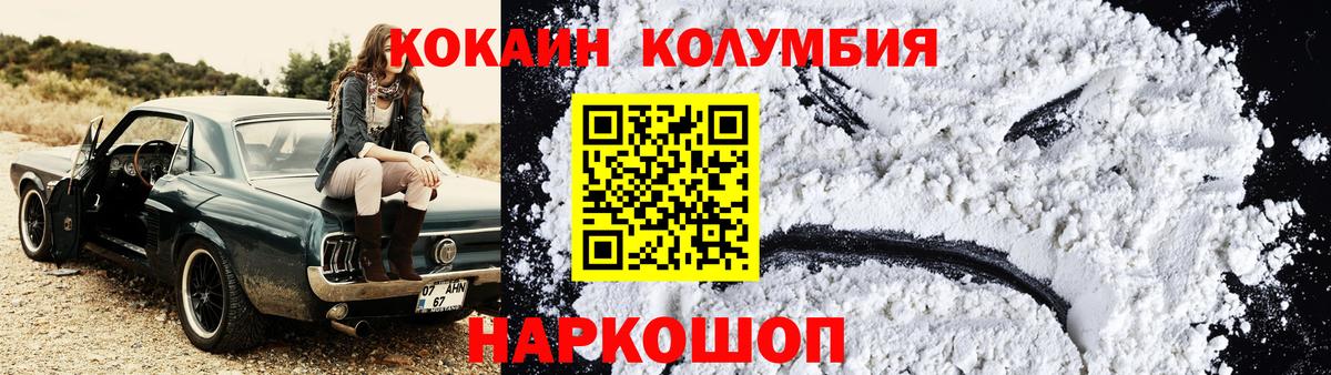 Cocaine 97%  Челябинск  КОКАИН Перу 