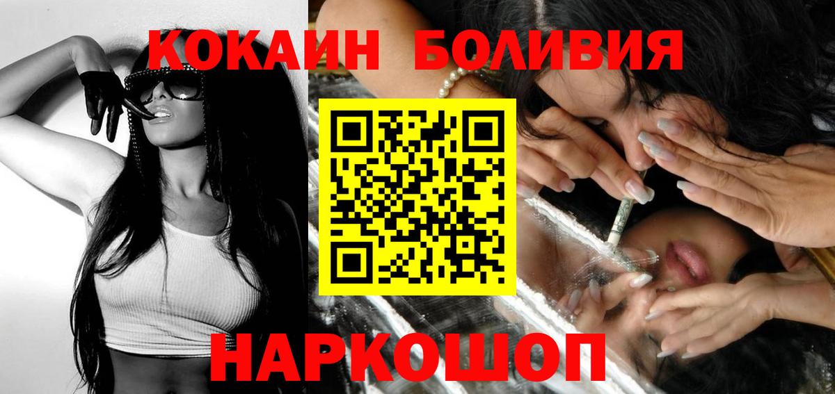 КОКАИН Fish Scale  Вход с VPN  COCAIN 97%  Челябинск 