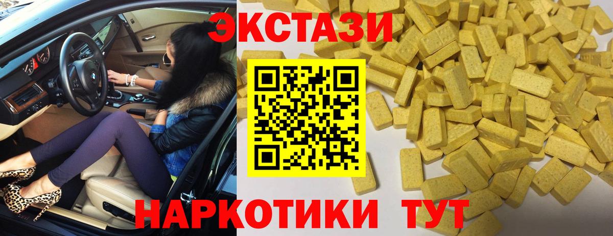 где купить наркотик  Экстази диски  Ecstasy  Челябинск  дарк нет какой сайт  Ecstasy 280мг  Вход с VPN 