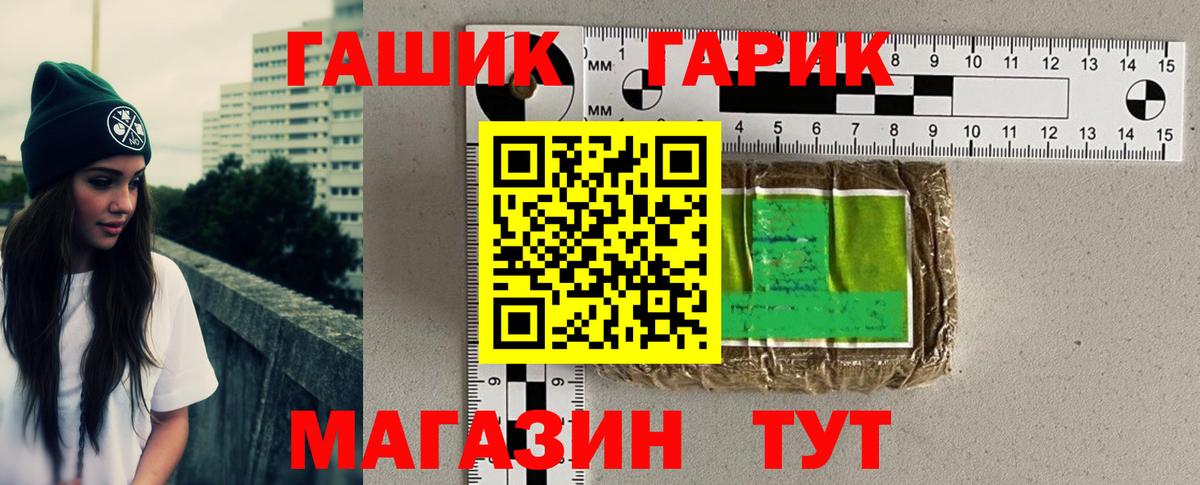 Челябинск  ГАШ гашик  Гашиш  Вход с VPN 