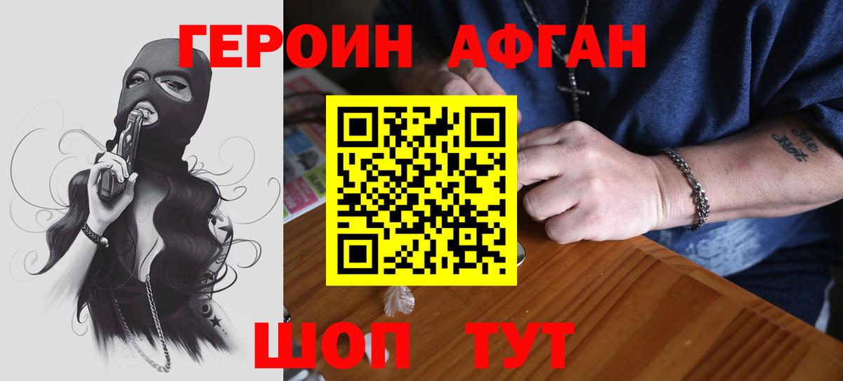 Героин  Челябинск  Героин герыч 