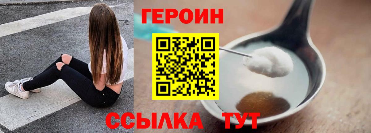 Челябинск  Героин афганец  ГЕРОИН  Вход с VPN 
