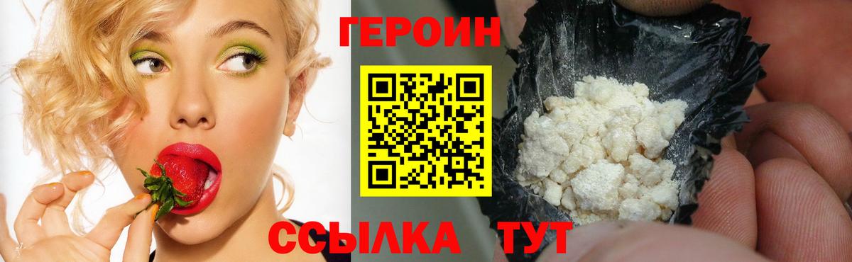 Героин афганец Челябинск