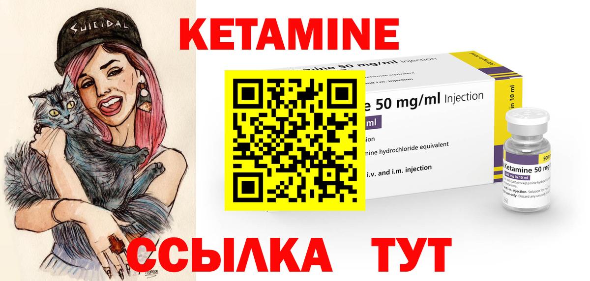 Кетамин ketamine  Вход с VPN  Челябинск  КЕТАМИН VHQ 
