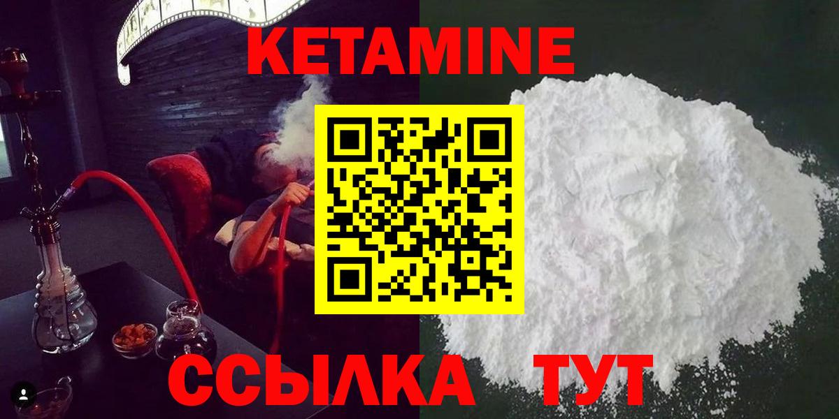 КЕТАМИН ketamine Челябинск