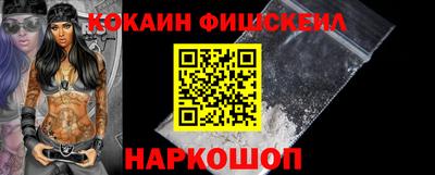 кокаин перу Апшеронск