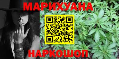 каннабис Апрелевка