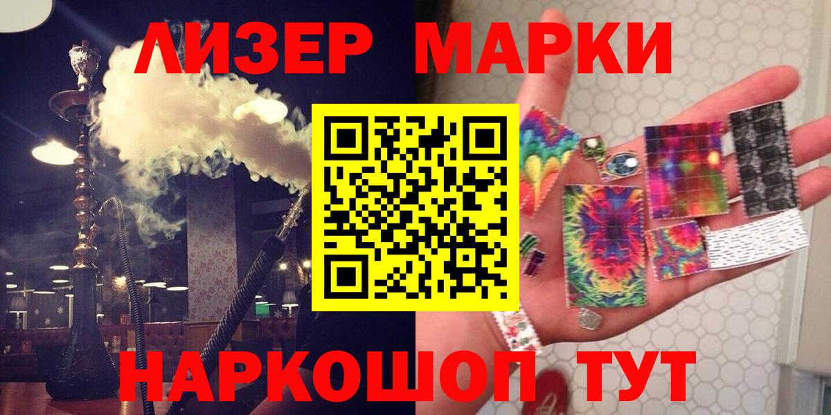 ЛСД экстази кислота  Лсд 25 экстази кислота  Челябинск 