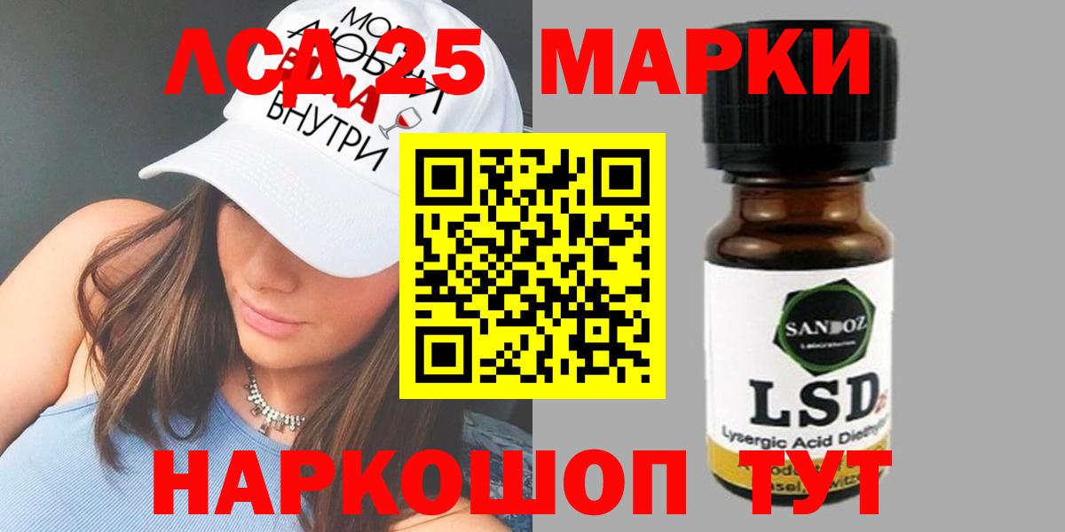 LSD-25 экстази кислота Челябинск