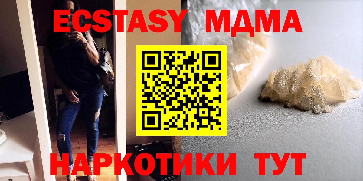 МДМА Molly  Челябинск  МДМА Molly 