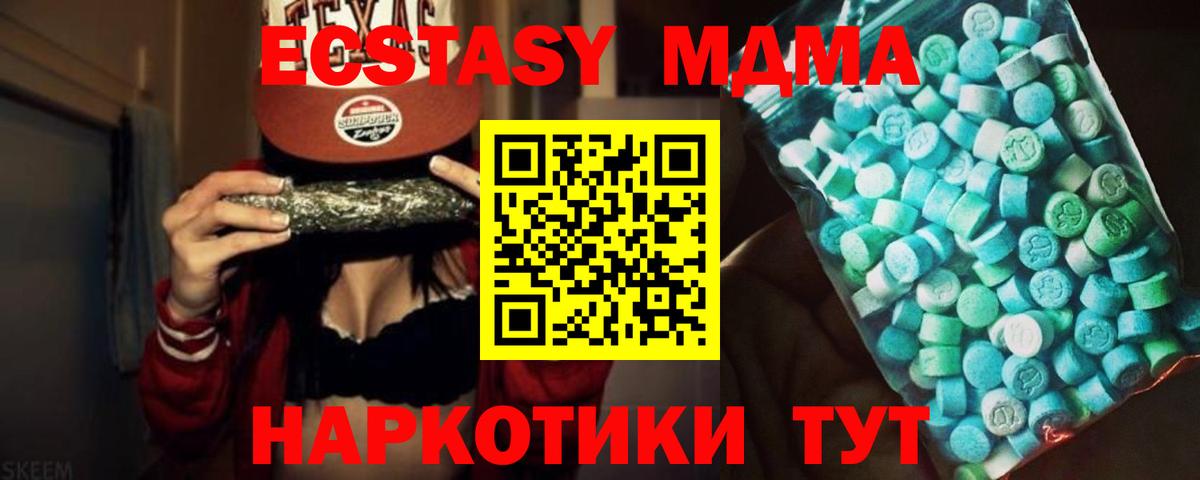 МДМА Molly  МДМА  Челябинск  Вход с VPN 
