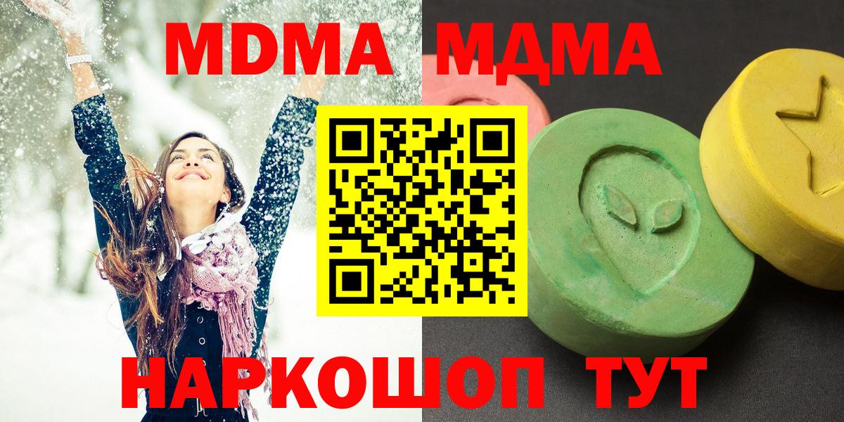 МДМА crystal Челябинск