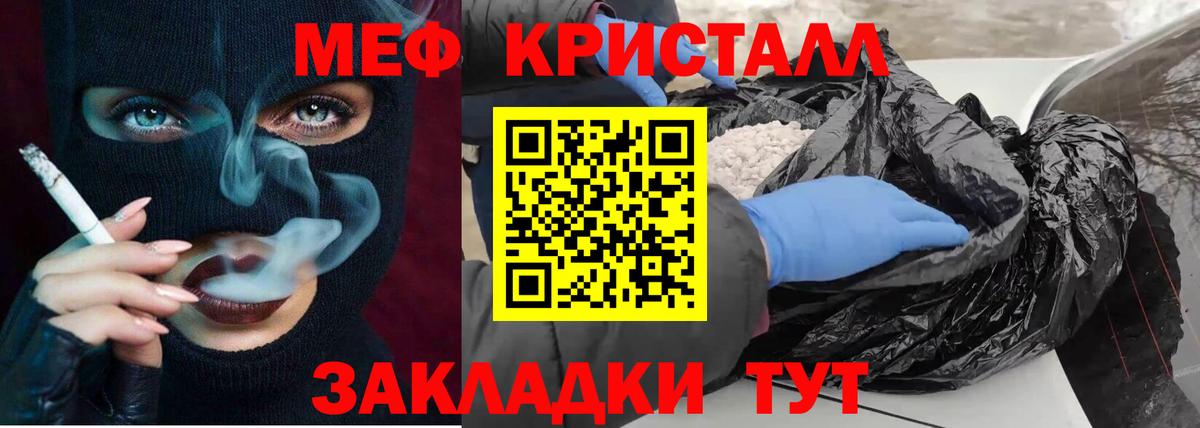 Меф кристаллы  Меф мука  Челябинск 