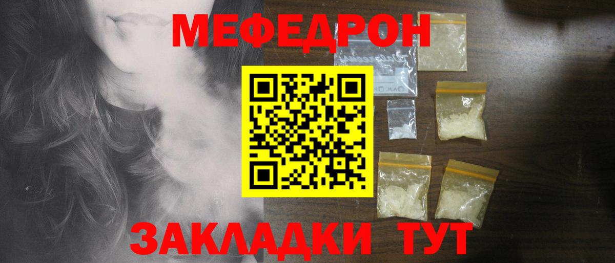 Меф кристаллы Челябинск