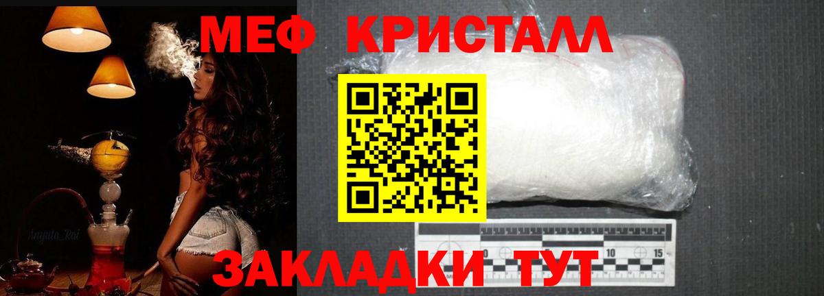 купить наркоту  Меф мяу мяу  Вход с VPN  Меф  Челябинск  МЯУ-МЯУ кристаллы  МЯУ-МЯУ 