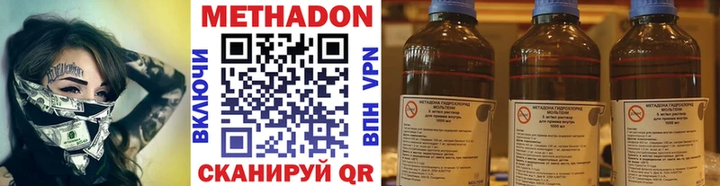 Метадон белоснежный  Челябинск 