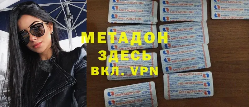 даркнет состав  продажа наркотиков  Челябинск  МЕТАДОН methadone 