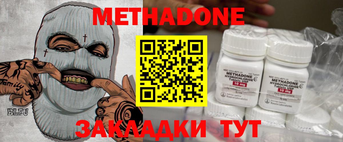 мориарти состав  omg ссылка  Метадон мёд  Челябинск  Метадон methadone 