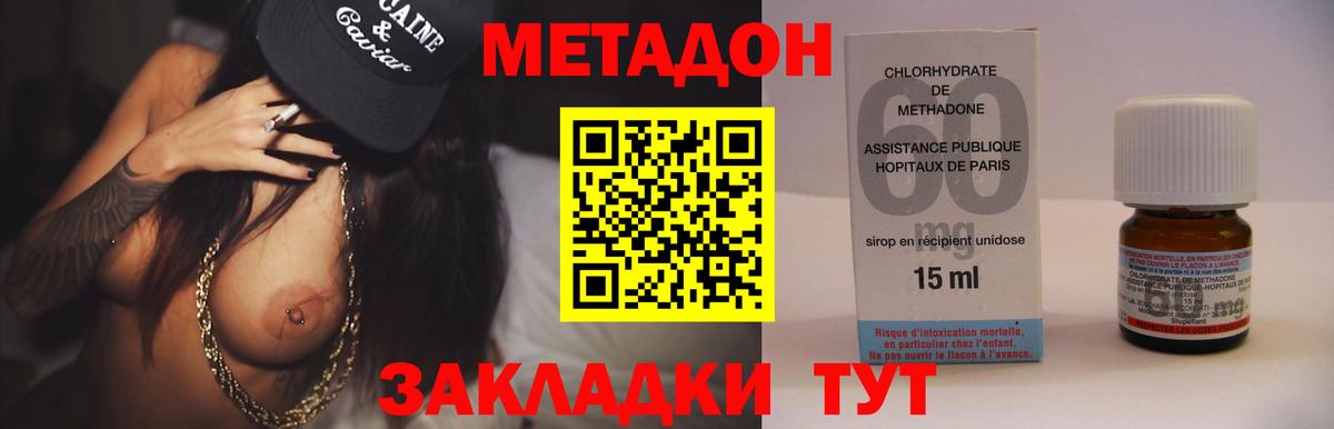 Челябинск  МЕТАДОН methadone  Вход с VPN  Метадон белоснежный 