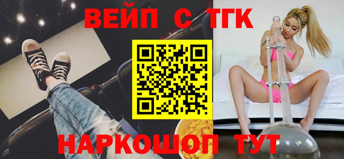 ТГК вейп  Вход с VPN  ТГК Wax  Челябинск 